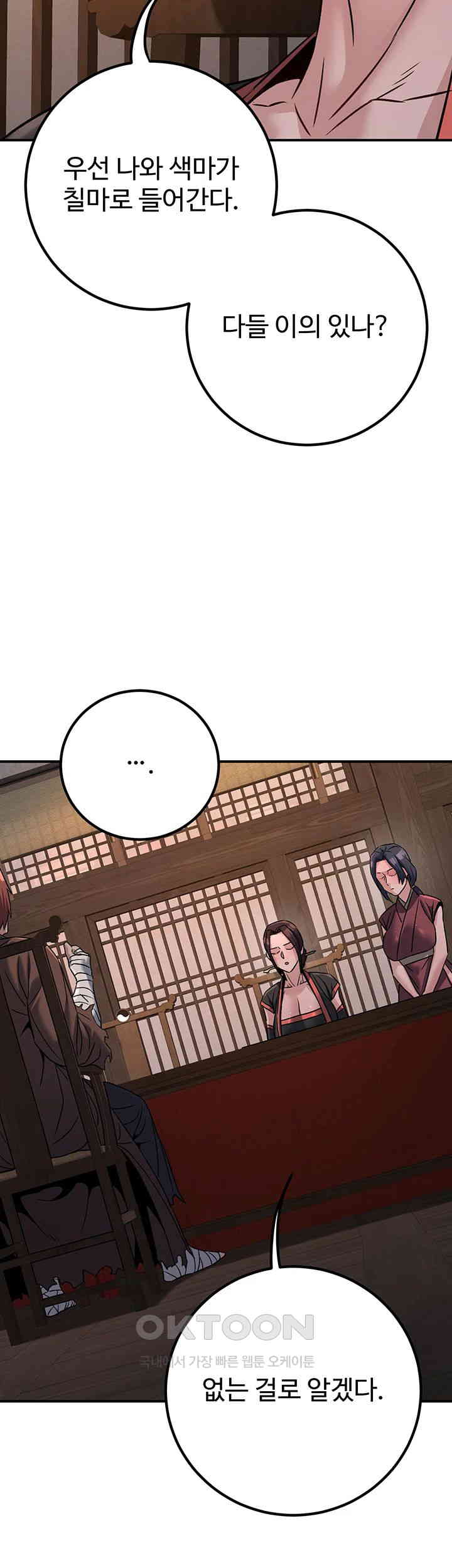 The Lustful Demon is the King of Demons Raw - Chapter 37 [photo 59] - MangaPorn