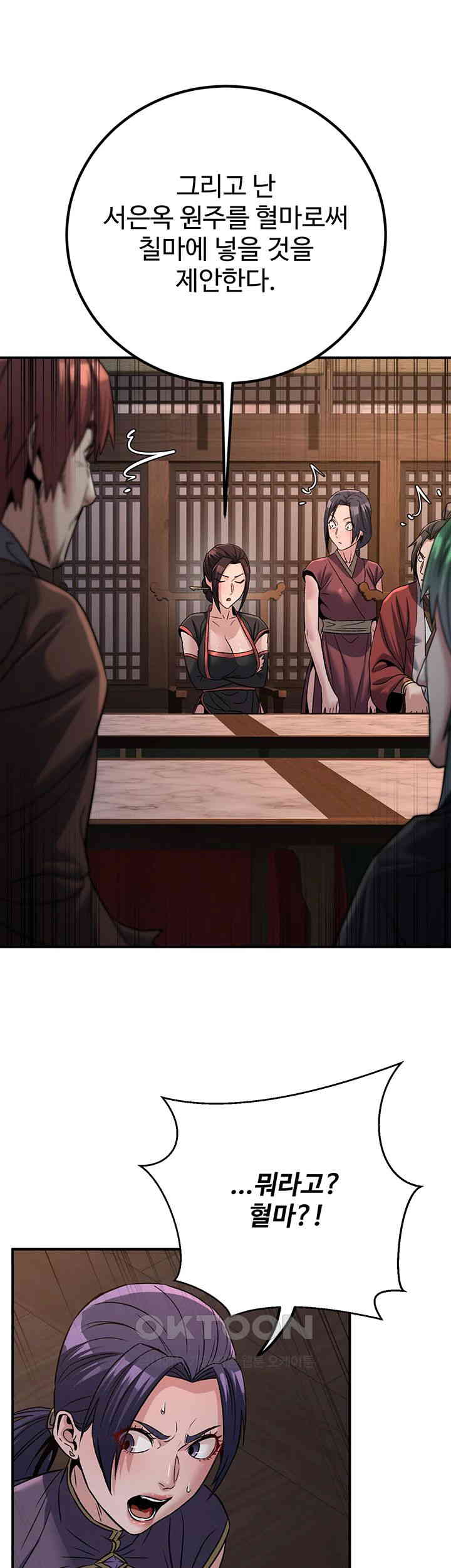 The Lustful Demon is the King of Demons Raw - Chapter 37 [photo 61] - MangaPorn