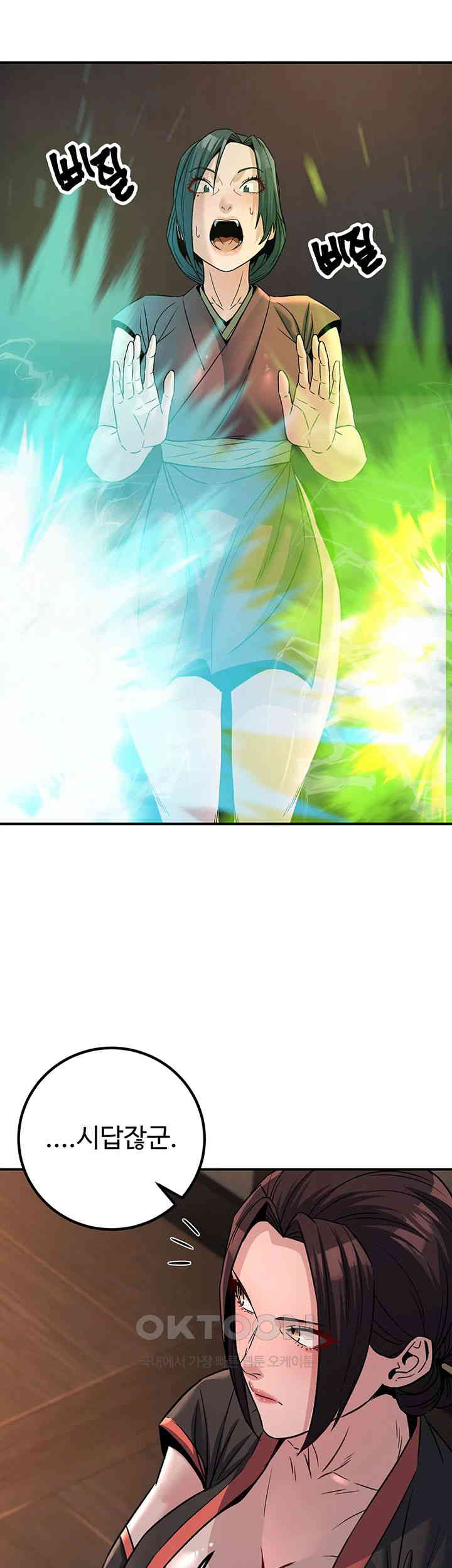 The Lustful Demon is the King of Demons Raw - Chapter 37 [photo 65] - MangaPorn