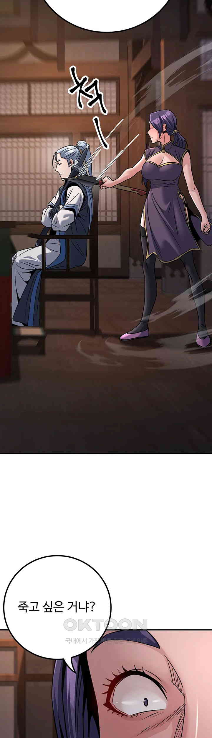 The Lustful Demon is the King of Demons Raw - Chapter 37 [photo 67] - MangaPorn