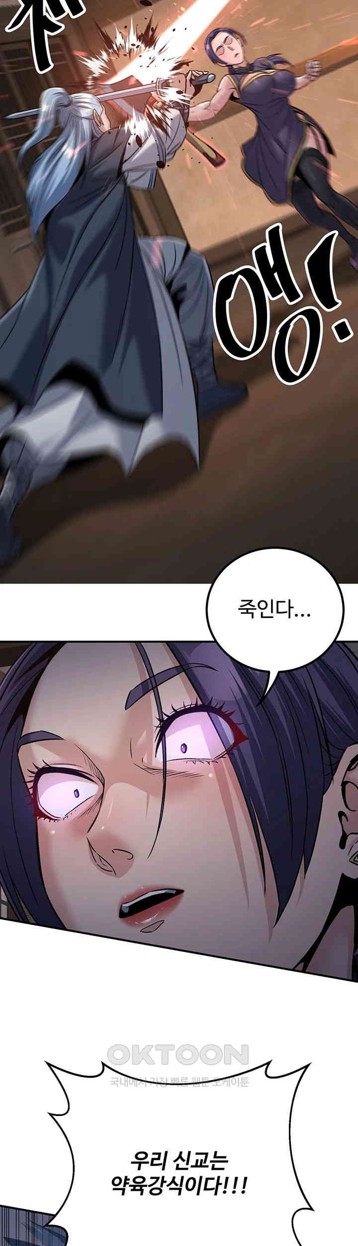 The Lustful Demon is the King of Demons Raw - Chapter 37 [photo 71] - MangaPorn