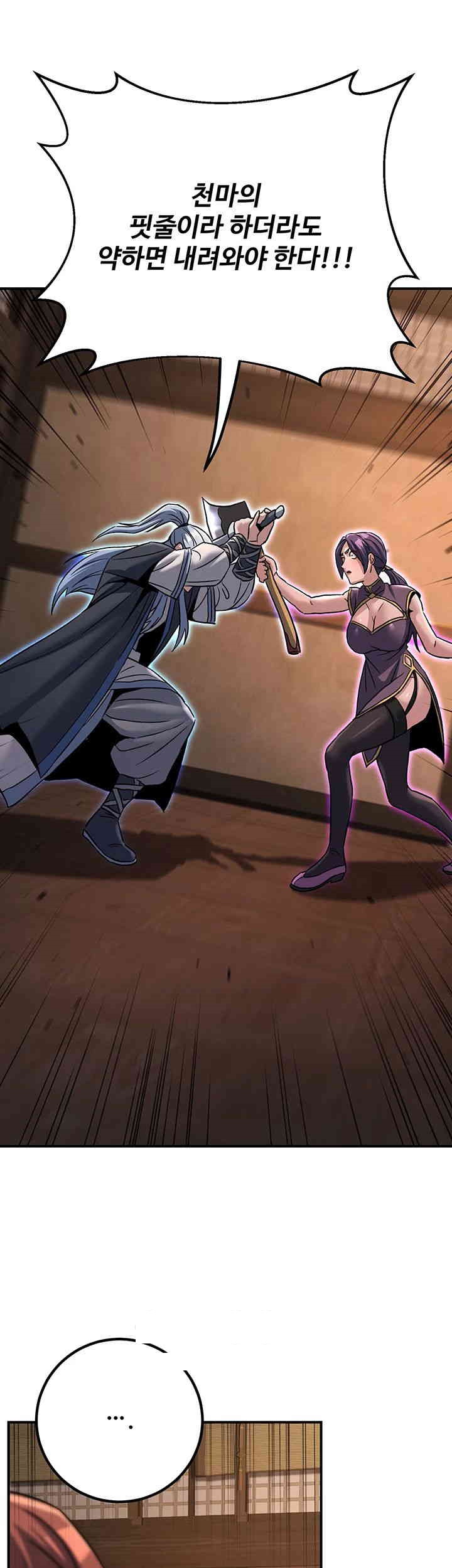 The Lustful Demon is the King of Demons Raw - Chapter 37 [photo 73] - MangaPorn