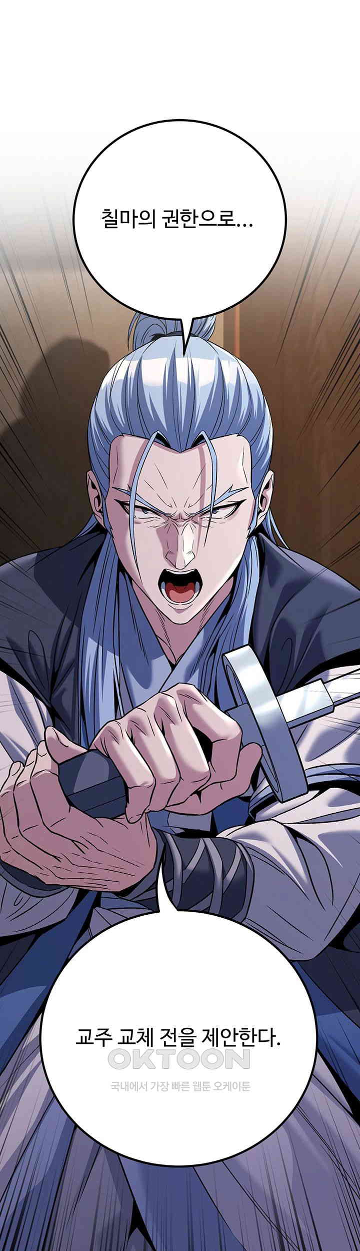 The Lustful Demon is the King of Demons Raw - Chapter 37 [photo 75] - MangaPorn