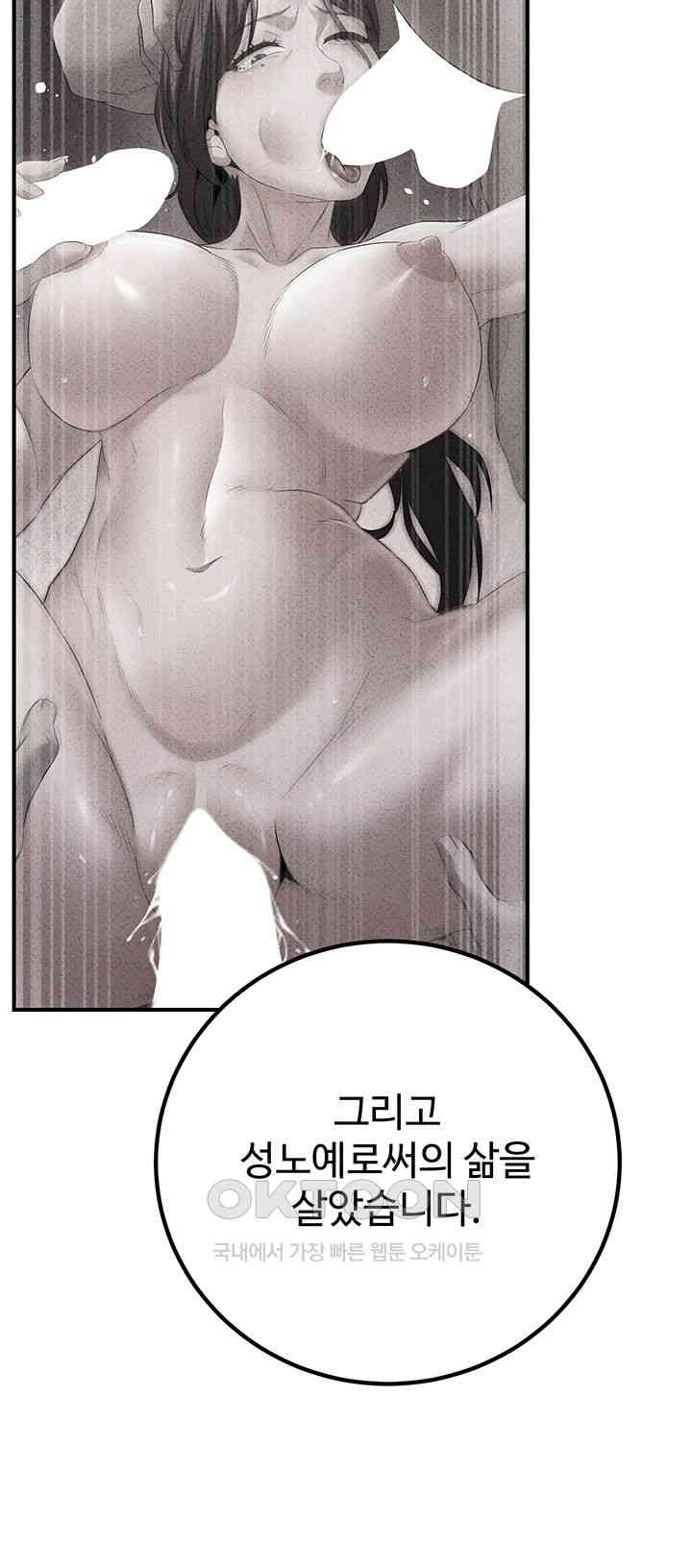 The Lustful Demon is the King of Demons Raw - Chapter 38 [photo 10] - MangaPorn