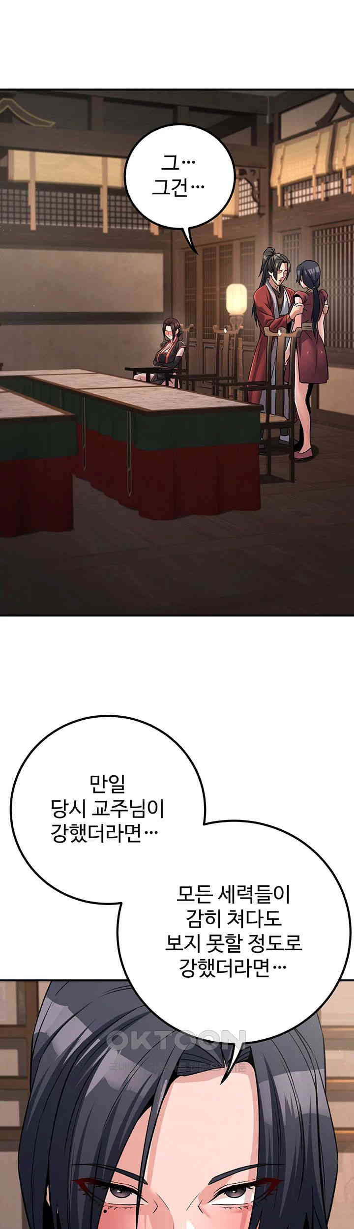 The Lustful Demon is the King of Demons Raw - Chapter 38 [photo 11] - MangaPorn