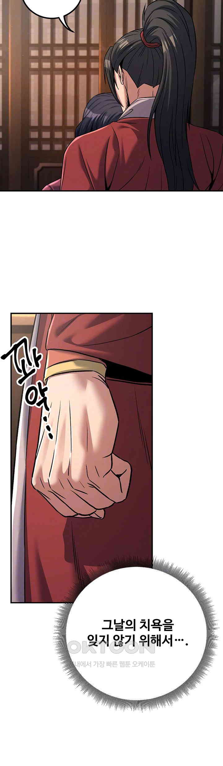 The Lustful Demon is the King of Demons Raw - Chapter 38 [photo 14] - MangaPorn