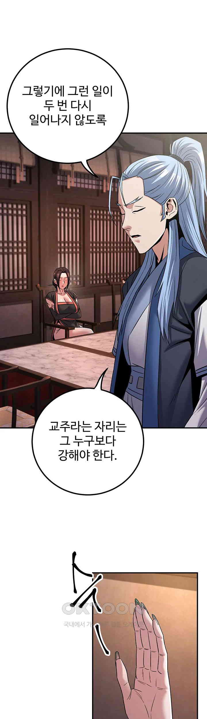 The Lustful Demon is the King of Demons Raw - Chapter 38 [photo 15] - MangaPorn