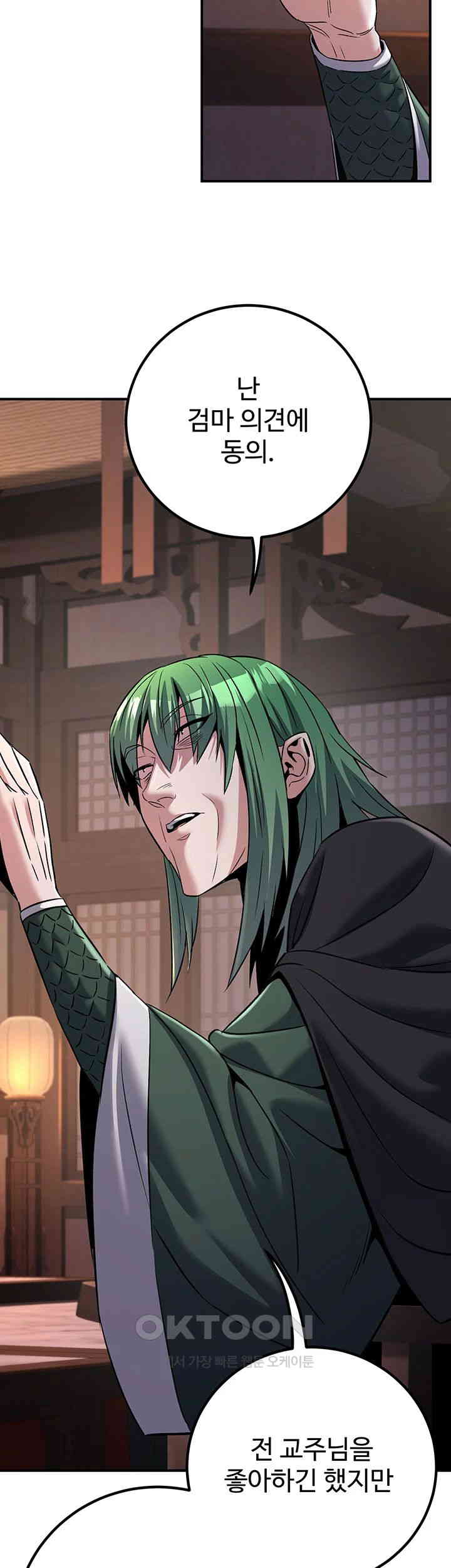 The Lustful Demon is the King of Demons Raw - Chapter 38 [photo 16] - MangaPorn