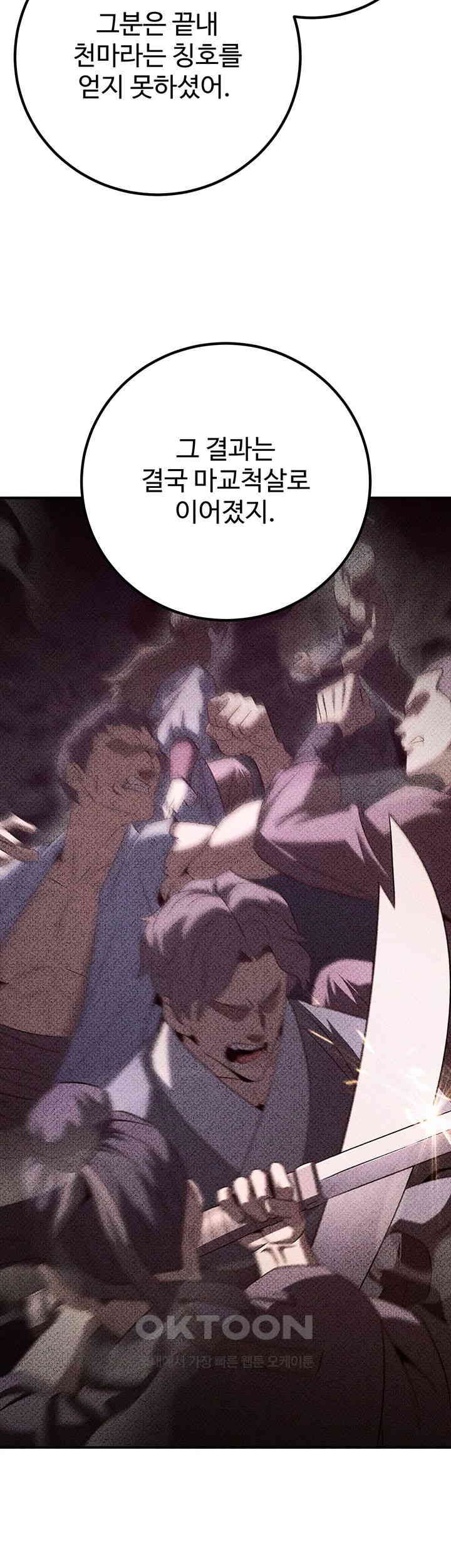 The Lustful Demon is the King of Demons Raw - Chapter 38 [photo 17] - MangaPorn