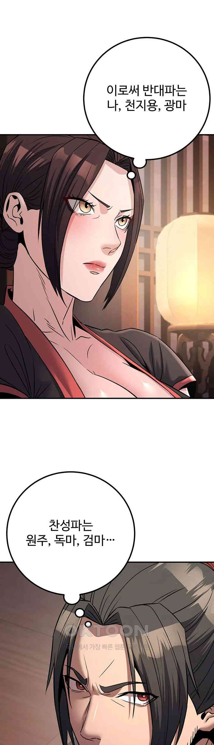 The Lustful Demon is the King of Demons Raw - Chapter 38 [photo 19] - MangaPorn