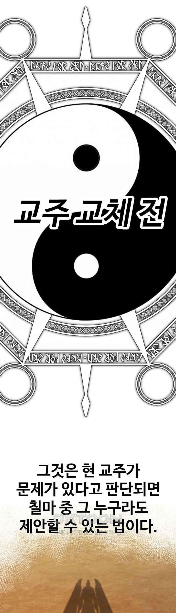 The Lustful Demon is the King of Demons Raw - Chapter 38 [photo 2] - MangaPorn