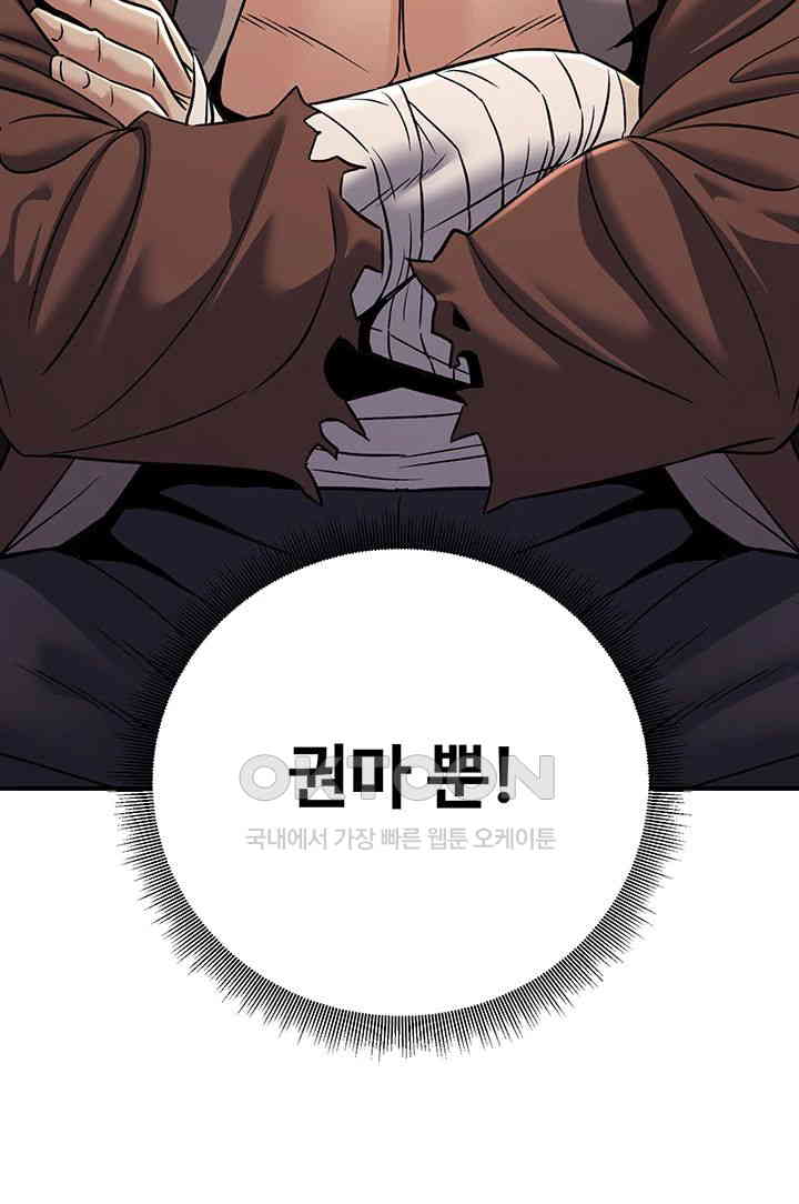 The Lustful Demon is the King of Demons Raw - Chapter 38 [photo 22] - MangaPorn