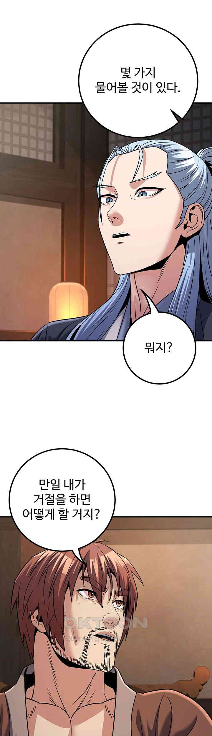 The Lustful Demon is the King of Demons Raw - Chapter 38 [photo 24] - MangaPorn