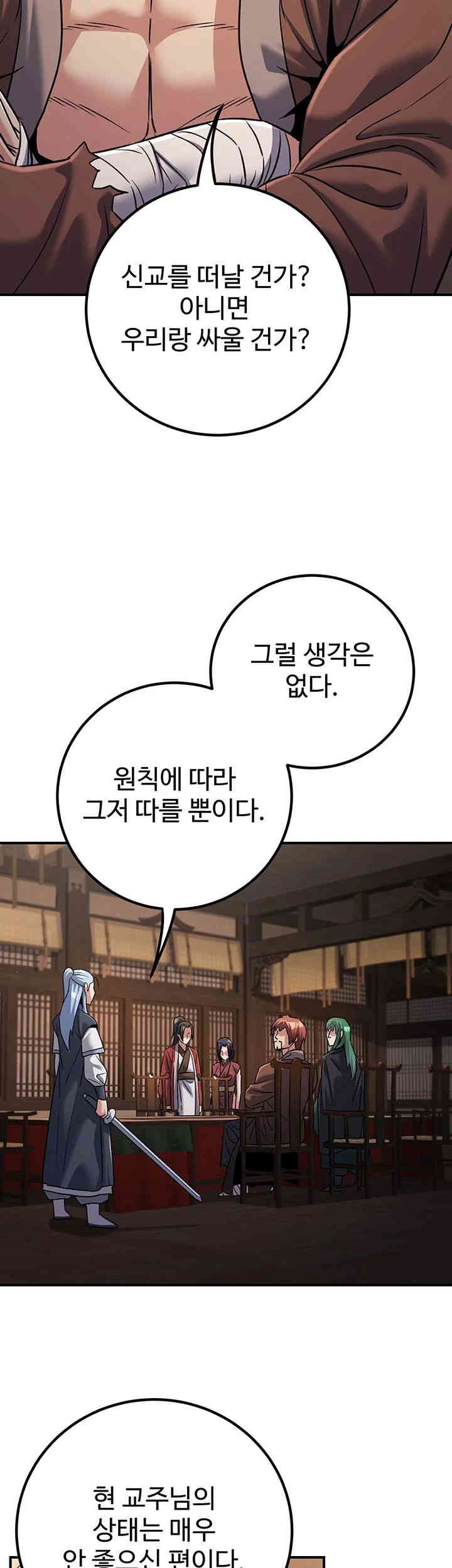 The Lustful Demon is the King of Demons Raw - Chapter 38 [photo 25] - MangaPorn