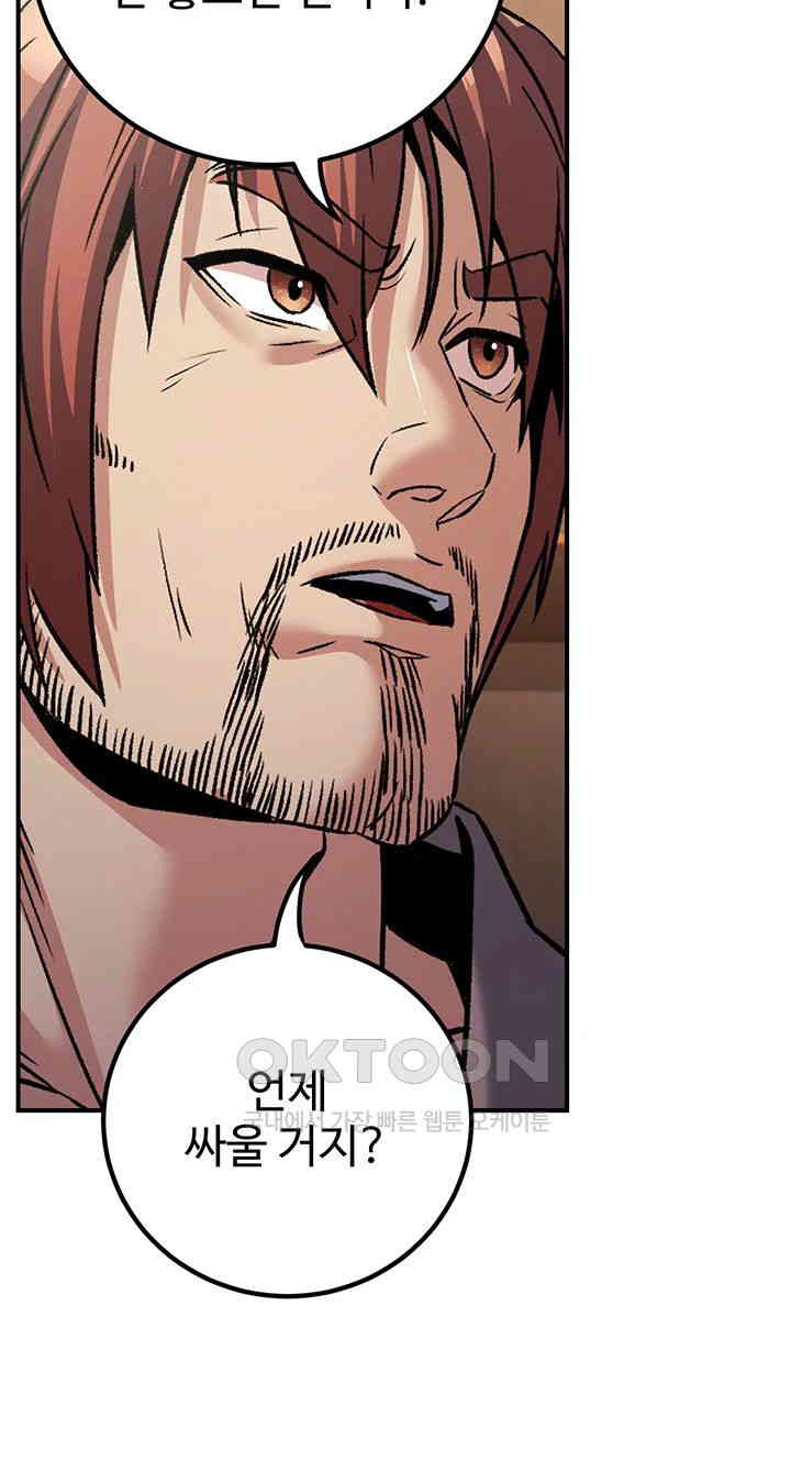 The Lustful Demon is the King of Demons Raw - Chapter 38 [photo 26] - MangaPorn