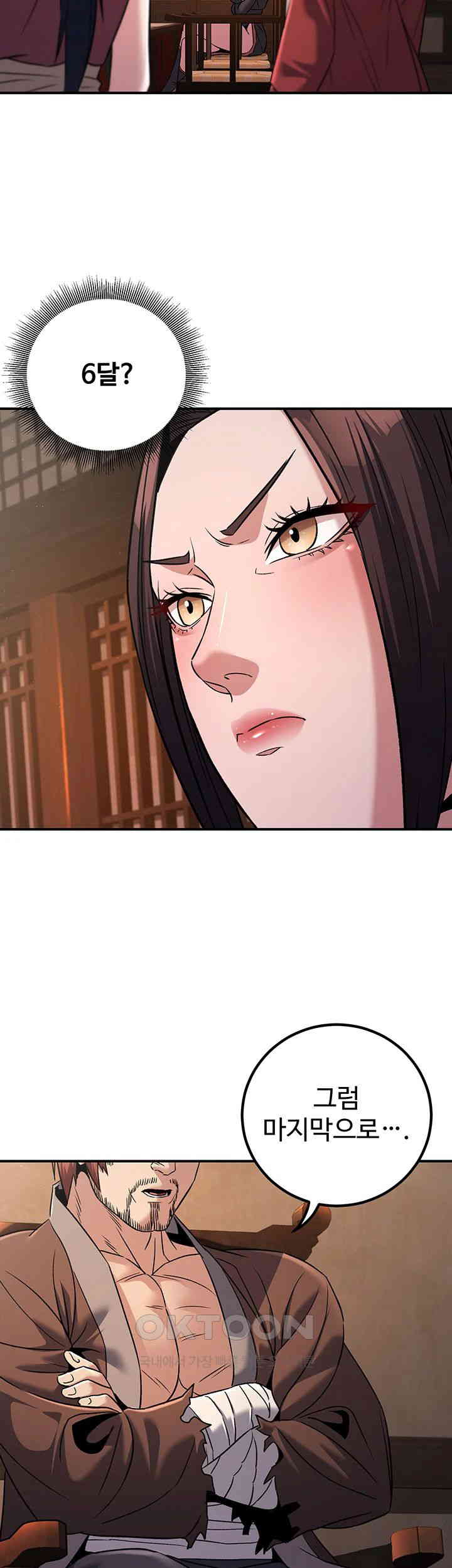 The Lustful Demon is the King of Demons Raw - Chapter 38 [photo 28] - MangaPorn