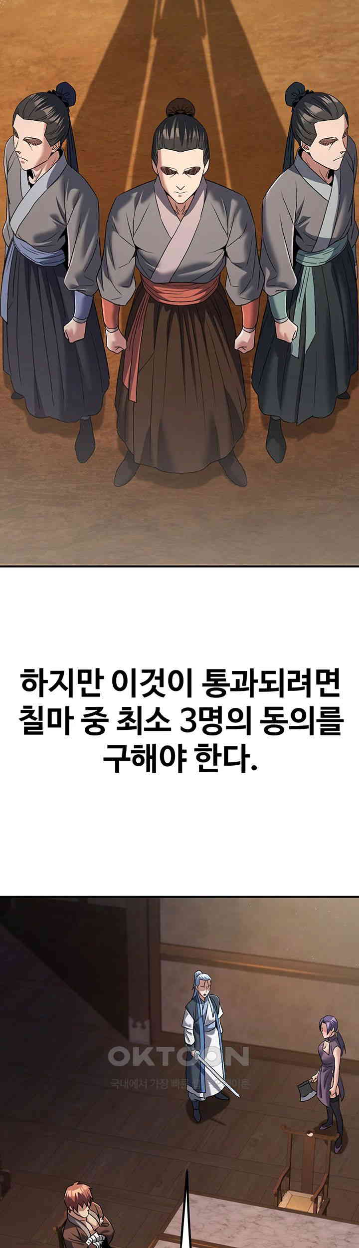 The Lustful Demon is the King of Demons Raw - Chapter 38 [photo 3] - MangaPorn