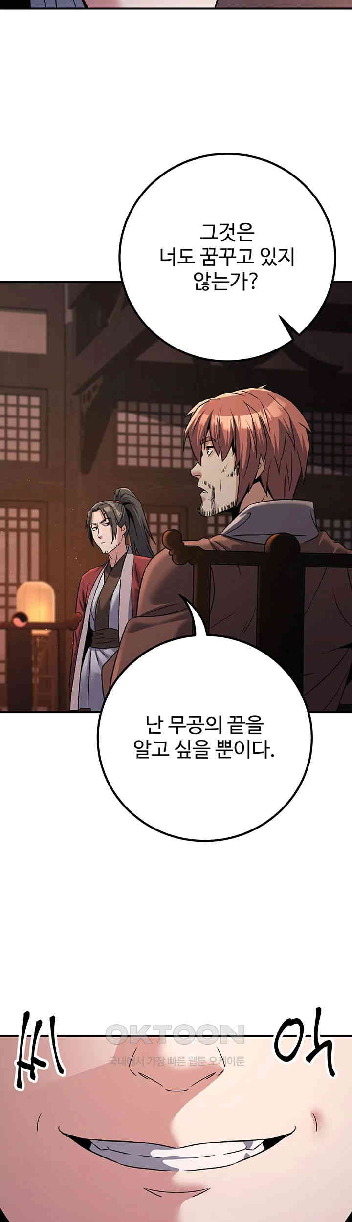The Lustful Demon is the King of Demons Raw - Chapter 38 [photo 32] - MangaPorn