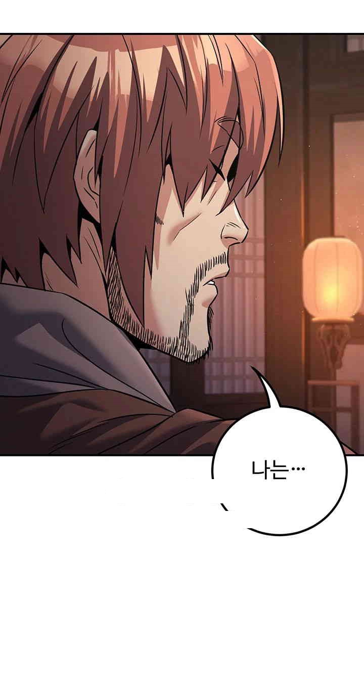 The Lustful Demon is the King of Demons Raw - Chapter 38 [photo 34] - MangaPorn