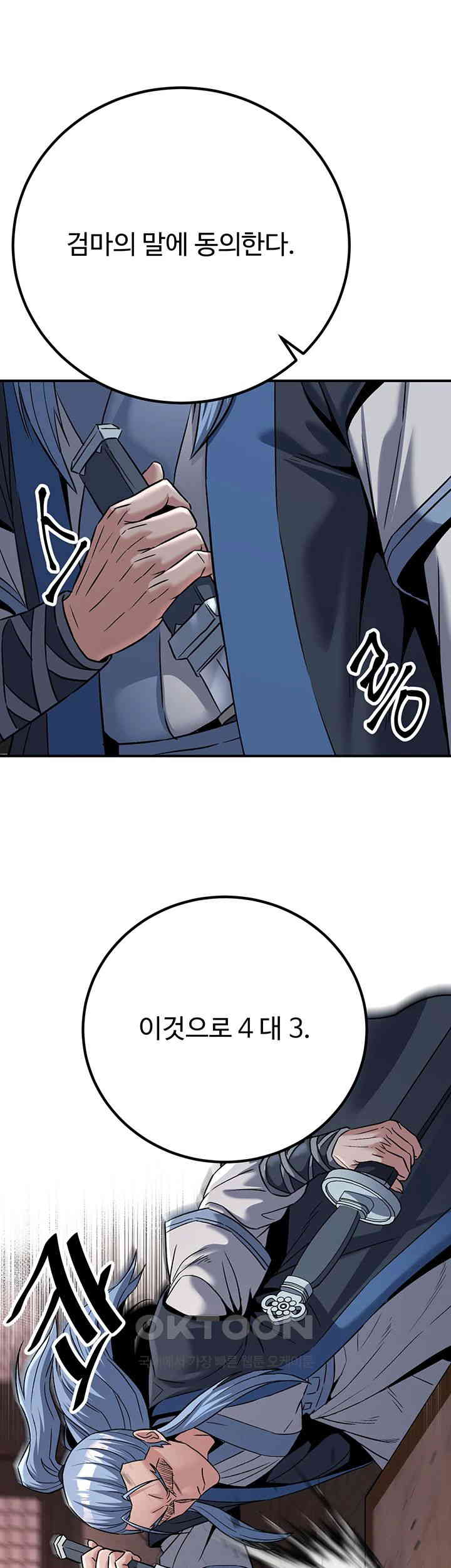 The Lustful Demon is the King of Demons Raw - Chapter 38 [photo 35] - MangaPorn