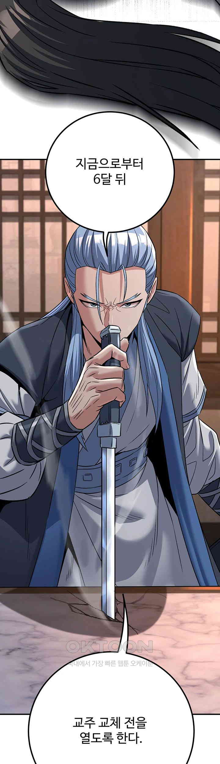 The Lustful Demon is the King of Demons Raw - Chapter 38 [photo 37] - MangaPorn