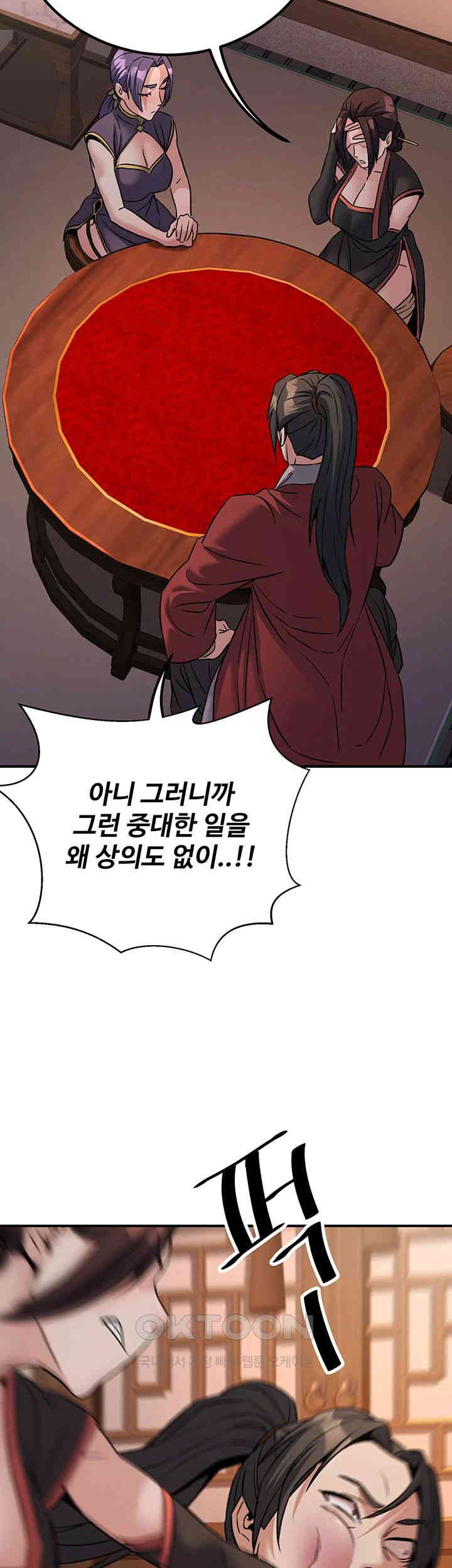 The Lustful Demon is the King of Demons Raw - Chapter 38 [photo 40] - MangaPorn