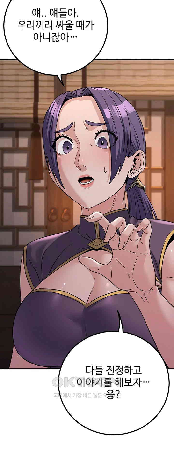 The Lustful Demon is the King of Demons Raw - Chapter 38 [photo 42] - MangaPorn