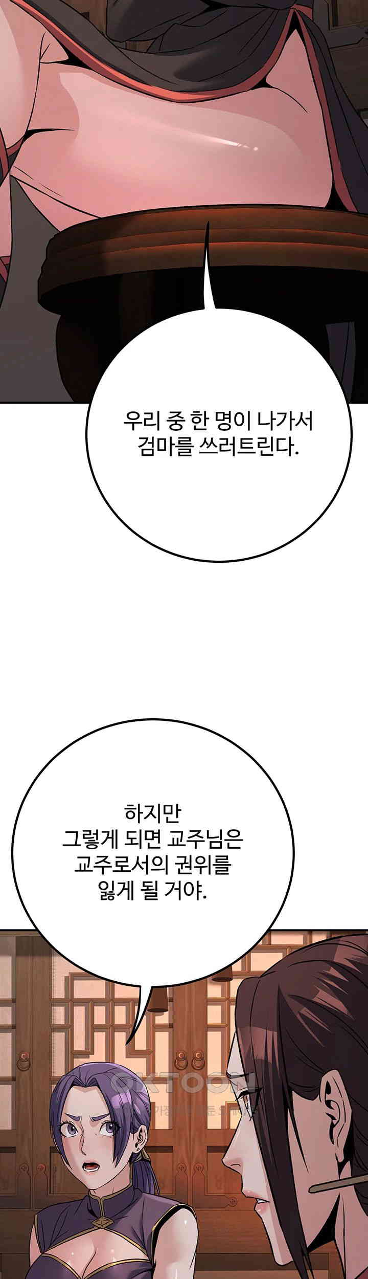 The Lustful Demon is the King of Demons Raw - Chapter 38 [photo 44] - MangaPorn