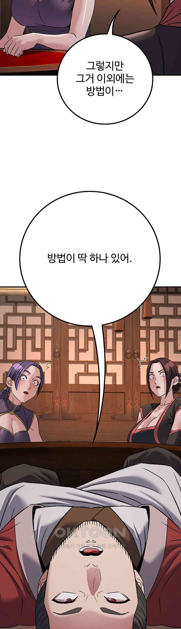 The Lustful Demon is the King of Demons Raw - Chapter 38 [photo 45] - MangaPorn