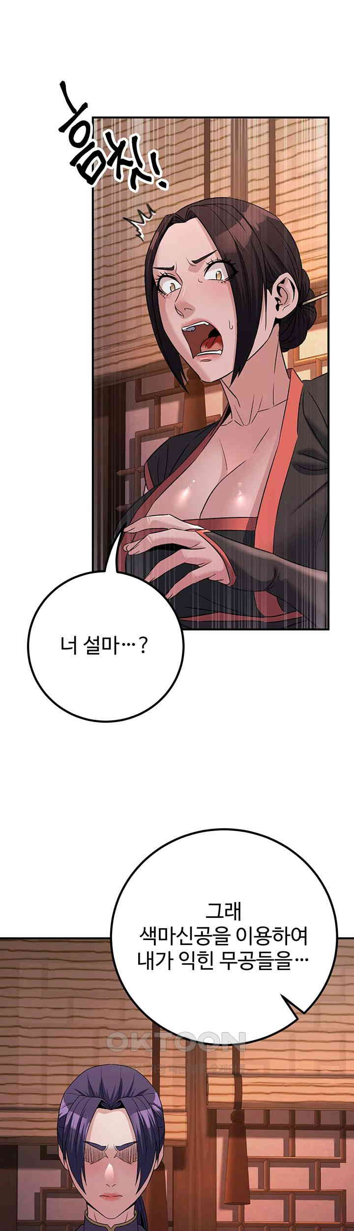 The Lustful Demon is the King of Demons Raw - Chapter 38 [photo 47] - MangaPorn