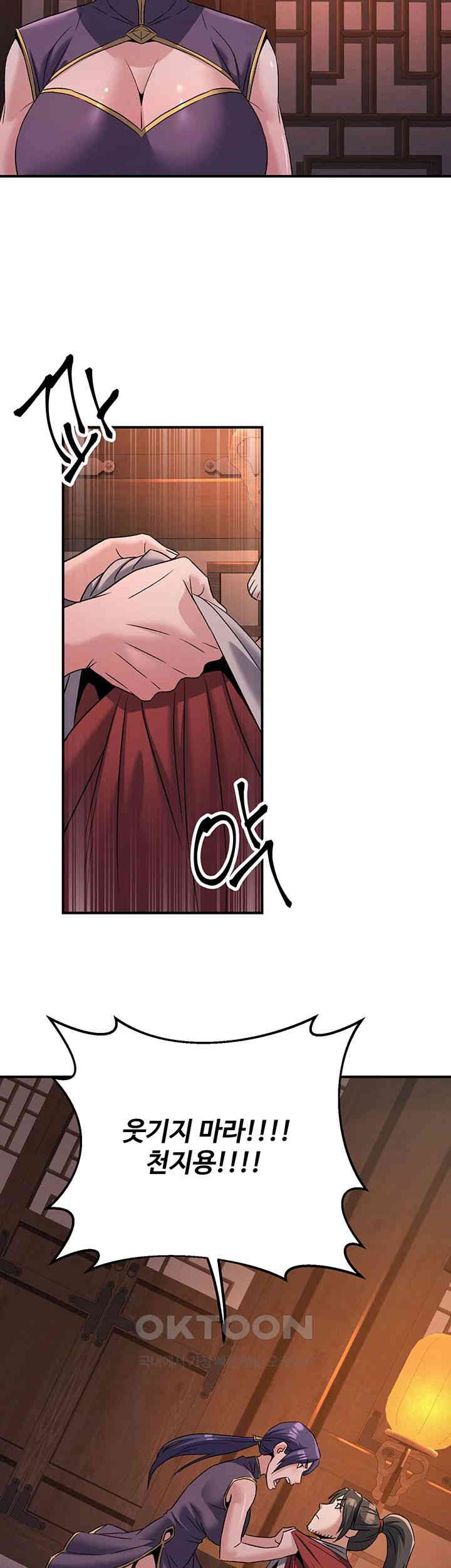 The Lustful Demon is the King of Demons Raw - Chapter 38 [photo 48] - MangaPorn