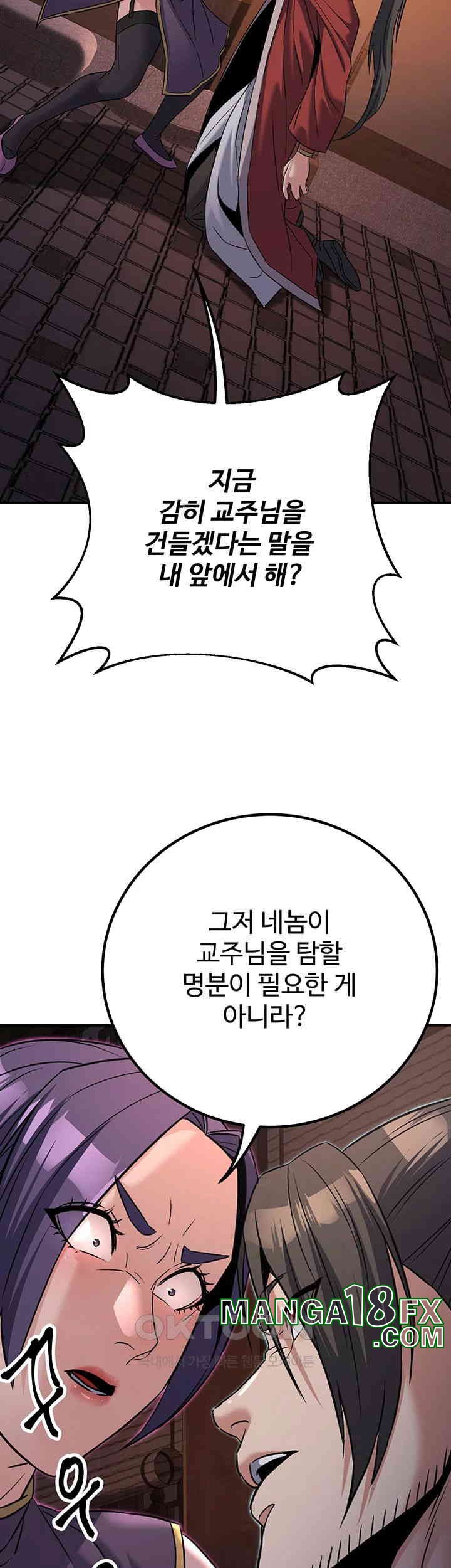 The Lustful Demon is the King of Demons Raw - Chapter 38 [photo 49] - MangaPorn