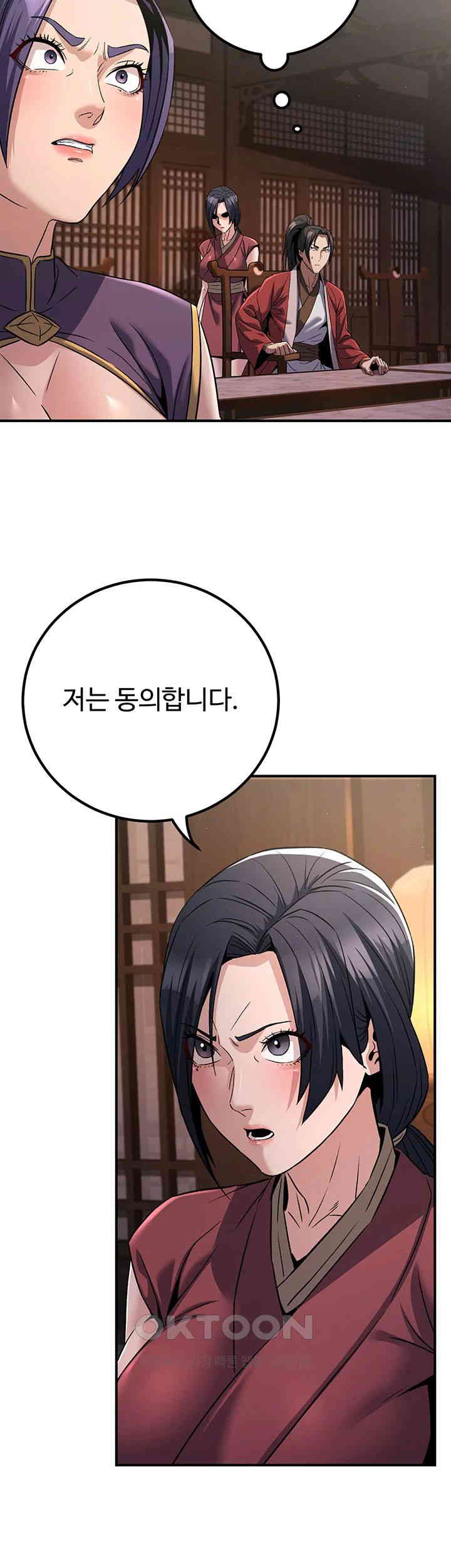 The Lustful Demon is the King of Demons Raw - Chapter 38 [photo 5] - MangaPorn