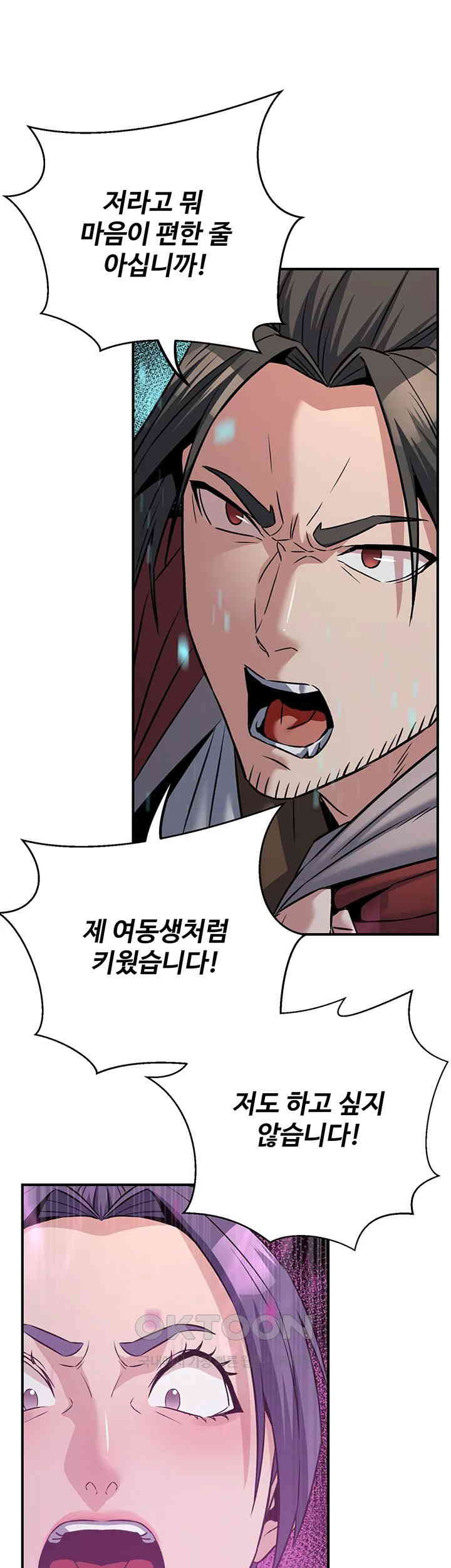 The Lustful Demon is the King of Demons Raw - Chapter 38 [photo 52] - MangaPorn