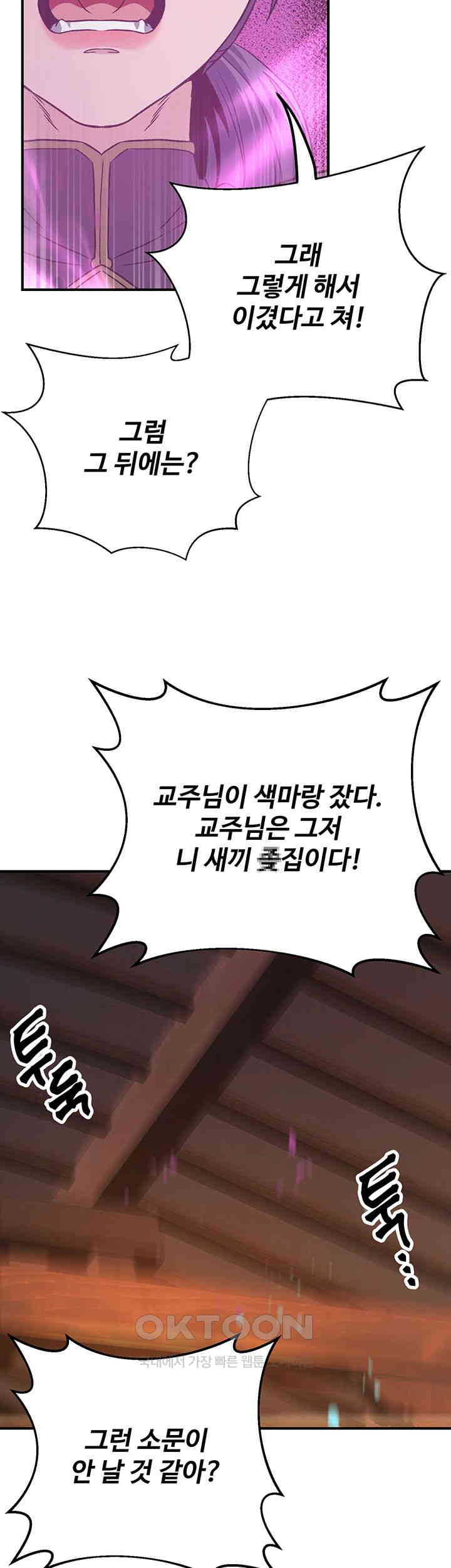 The Lustful Demon is the King of Demons Raw - Chapter 38 [photo 53] - MangaPorn