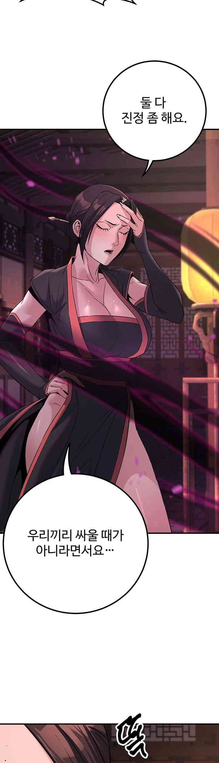 The Lustful Demon is the King of Demons Raw - Chapter 38 [photo 54] - MangaPorn