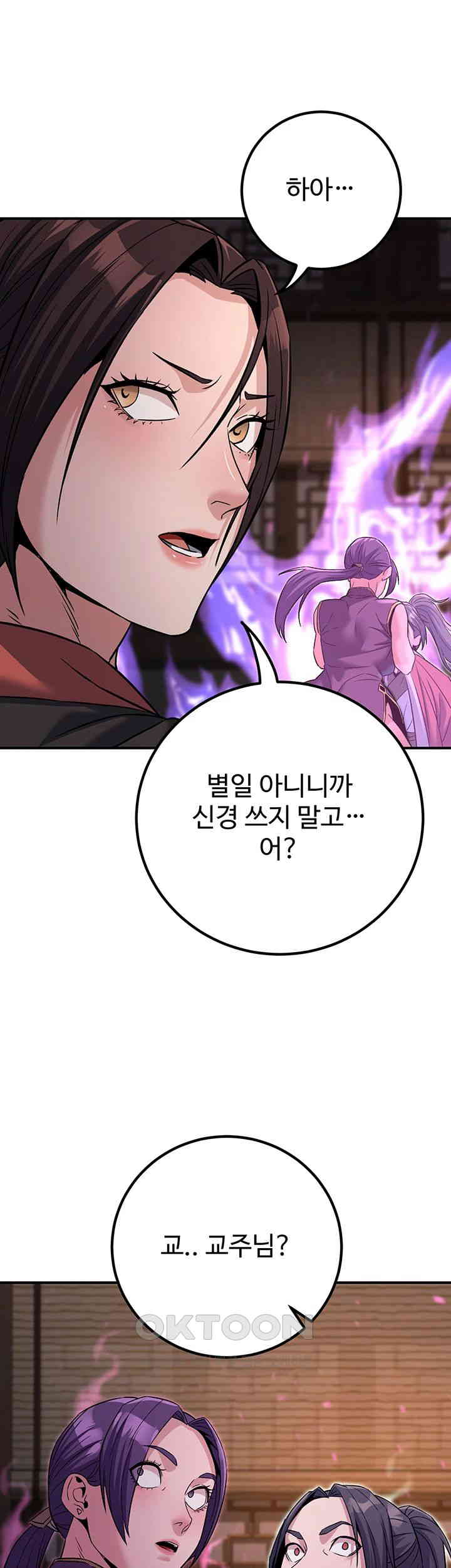 The Lustful Demon is the King of Demons Raw - Chapter 38 [photo 56] - MangaPorn