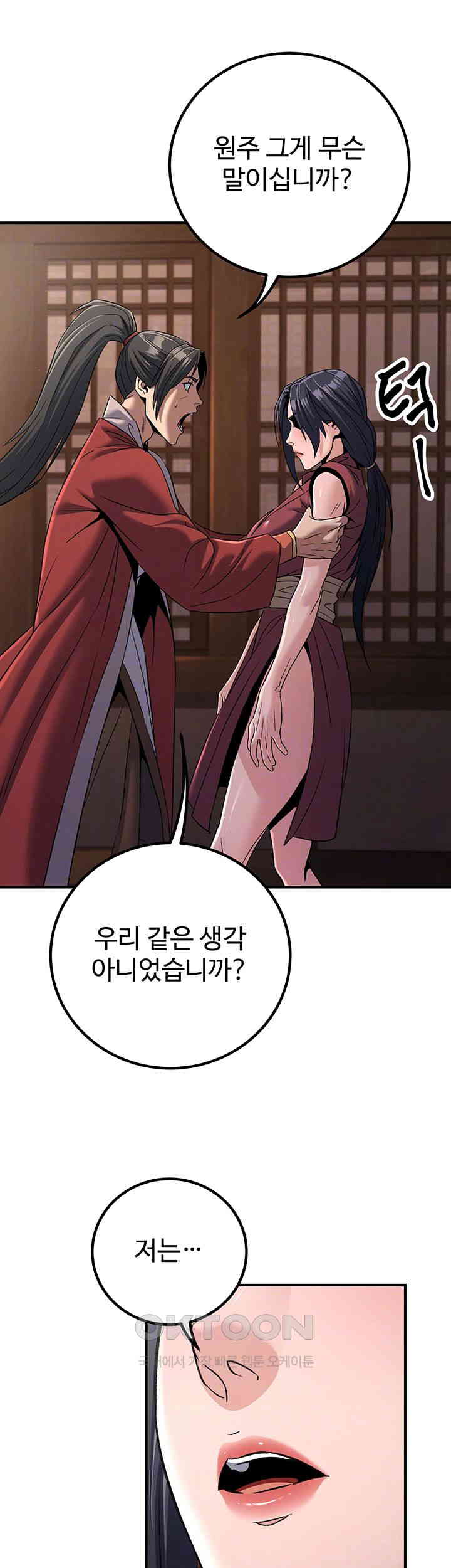 The Lustful Demon is the King of Demons Raw - Chapter 38 [photo 8] - MangaPorn