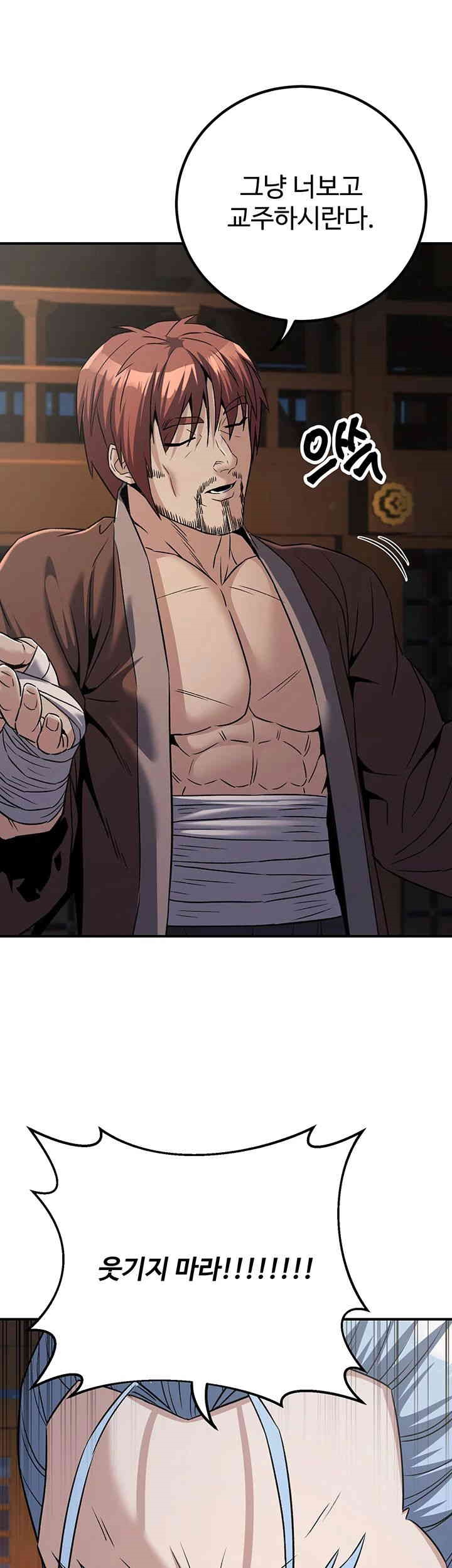 The Lustful Demon is the King of Demons Raw - Chapter 39 [photo 10] - MangaPorn