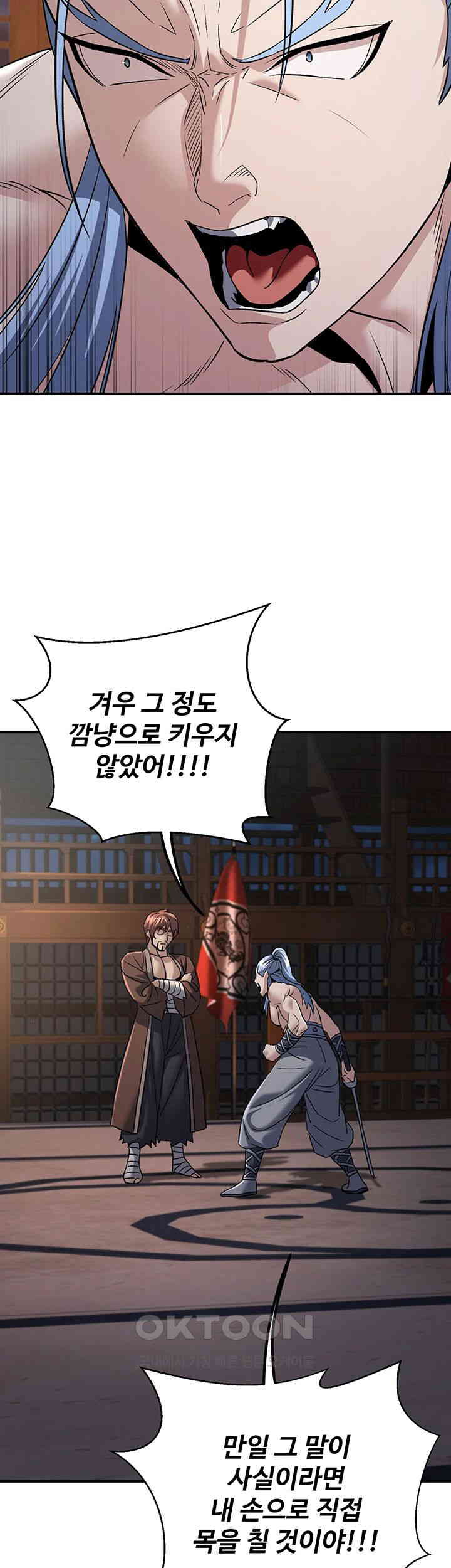 The Lustful Demon is the King of Demons Raw - Chapter 39 [photo 11] - MangaPorn