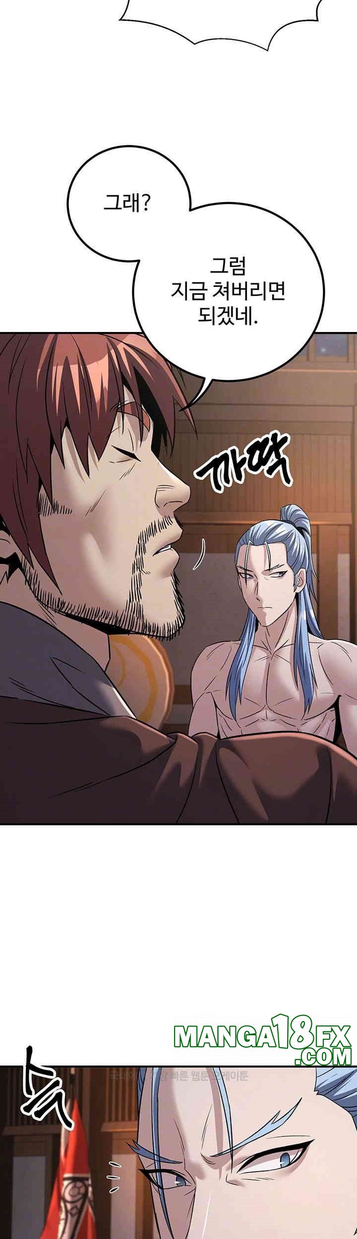 The Lustful Demon is the King of Demons Raw - Chapter 39 [photo 12] - MangaPorn