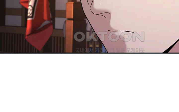 The Lustful Demon is the King of Demons Raw - Chapter 39 [photo 13] - MangaPorn