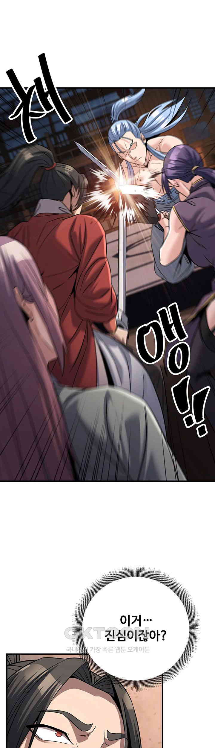 The Lustful Demon is the King of Demons Raw - Chapter 39 [photo 18] - MangaPorn