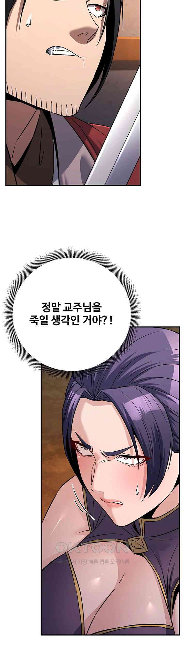 The Lustful Demon is the King of Demons Raw - Chapter 39 [photo 19] - MangaPorn