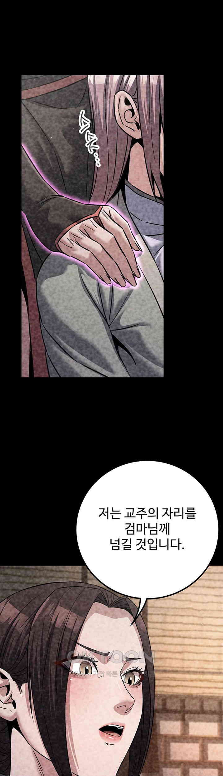 The Lustful Demon is the King of Demons Raw - Chapter 39 [photo 22] - MangaPorn