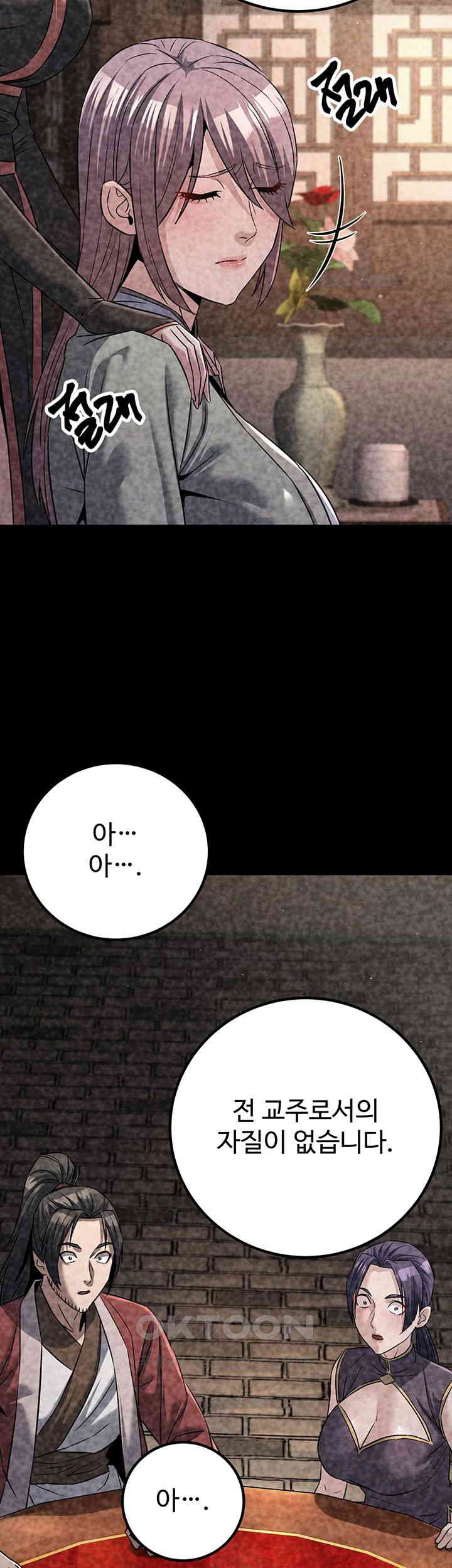 The Lustful Demon is the King of Demons Raw - Chapter 39 [photo 24] - MangaPorn