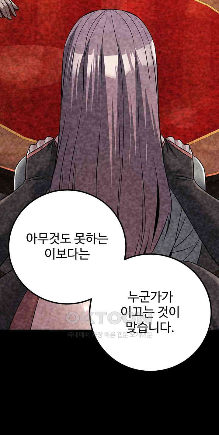 The Lustful Demon is the King of Demons Raw - Chapter 39 [photo 25] - MangaPorn