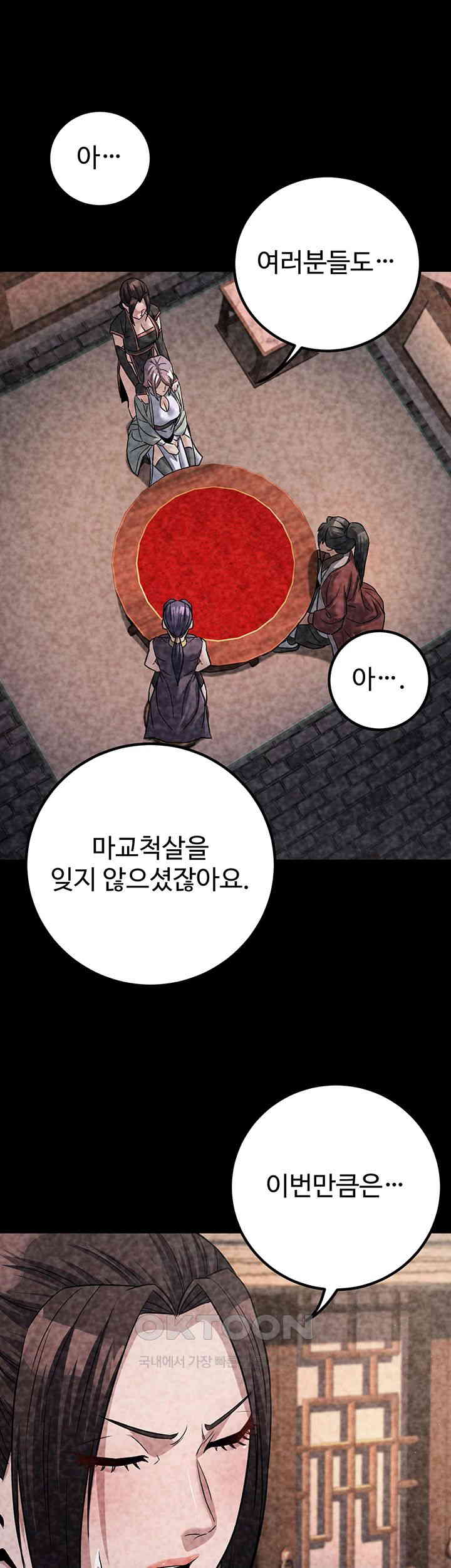 The Lustful Demon is the King of Demons Raw - Chapter 39 [photo 26] - MangaPorn