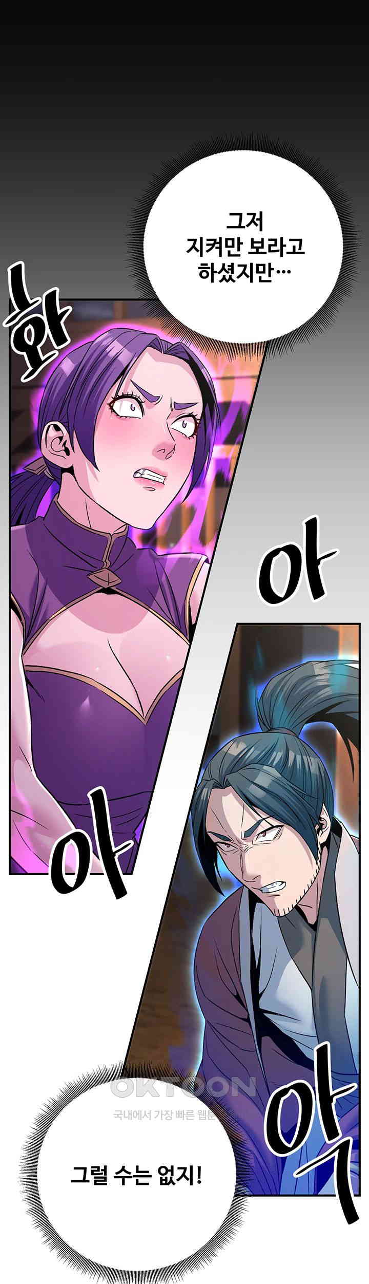 The Lustful Demon is the King of Demons Raw - Chapter 39 [photo 28] - MangaPorn