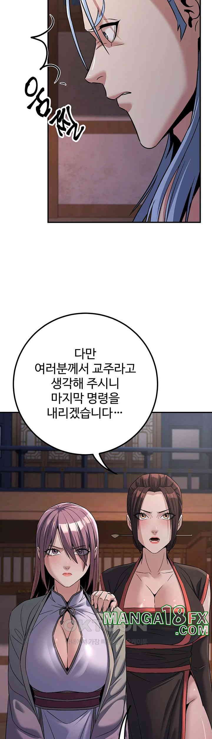 The Lustful Demon is the King of Demons Raw - Chapter 39 [photo 32] - MangaPorn